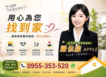 人生最佳視野｜海景園中園 有車位｜新北市淡水區新民街