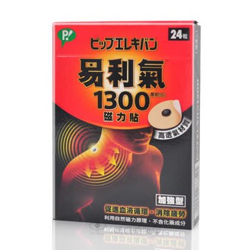 安博氏  ELEKIBAN 易利氣 易利氣1300磁力貼(24粒)  空姐 全身硬叩叩