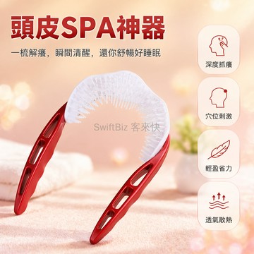 台灣出貨✨ 頭部按摩器 抓癢穴位刺激 手動經絡按摩器 醒腦保健梳 八爪造型按摩 頭皮放鬆神器