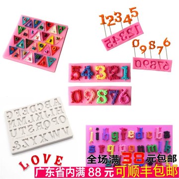 烘焙創意蛋糕裝飾巧克力模具三角彩旗大寫字母小寫字母數字硅膠模