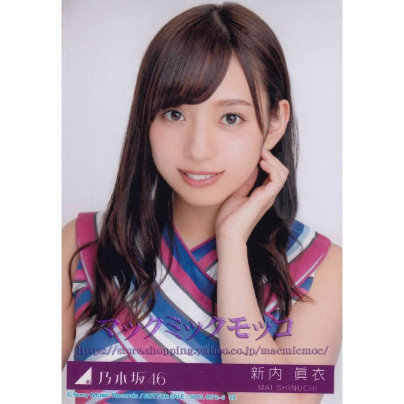 乃木坂46 生写真 新内眞衣 バラ売り - メルカリ
