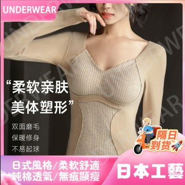 隔☀到店🔥一件可過冬發熱秋冬女士收腹保暖長袖背心8816長袖帶胸墊加絨加厚無痕打底衫