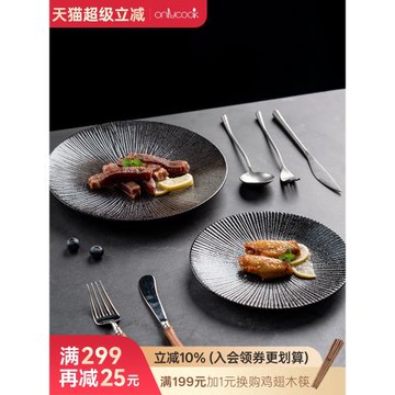 onlycook日式陶瓷牛排盤子刀叉餐盤家用黑色高級感西餐餐具意面盤