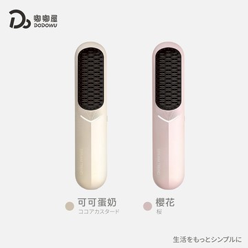 【美妝必備】雙向負離子無線造型梳｜DreamTrend 凱夢