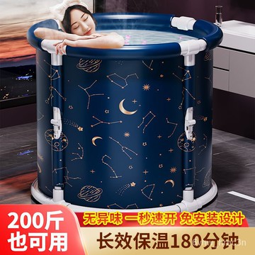 加厚折疊泡澡桶 泡湯 保暖 儲水桶 蓄水桶 折疊泡澡桶 折疊浴桶 泳池 玩水 戲水池 折疊浴缸 折疊澡盆 泡澡桶 沐浴桶