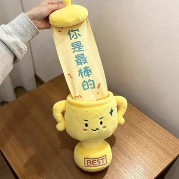 臺灣出貨⚡【可開發票】搞怪獎盃毛絨玩偶畢業考試紀念禮物你是最棒的毛絨玩具送生日禮物