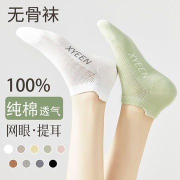 100%純棉襪子夏季女款短筒韓版吸汗防臭純色透氣網眼百搭淺口隱形✅台灣出貨