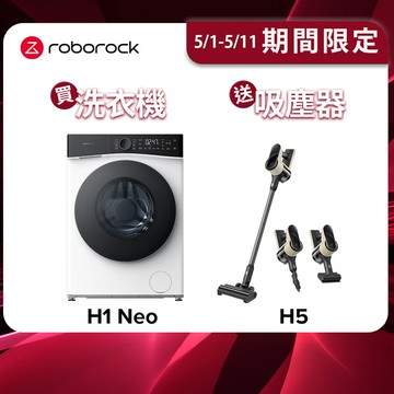 【5/1~5/4  LINE購物下單，享1%LINE POINT回饋】衣莉莎白 H1 Neo 10KG分子篩洗脫烘AI滾筒洗衣機（低溫烘乾/濾網自清潔/空氣洗/羊毛烘）