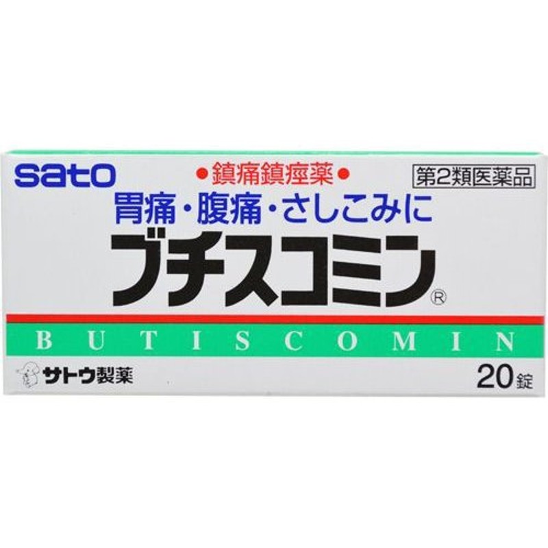 ブチスコミン (20錠) 鎮痛鎮痙薬 胃痛・腹痛・さしこみに 【第2類医薬品】 通販 LINEポイント最大0.5%GET | LINEショッピング