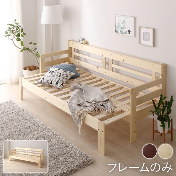 ソファーベッド 木枠のみ ソファーベッド 幅204cm ベッドフレームのみ ナチュラル