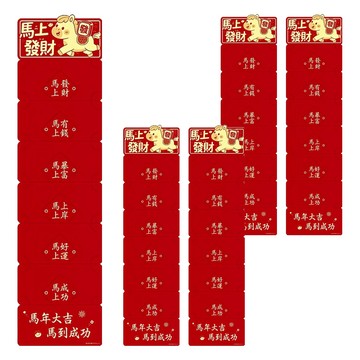 QLZHS 新年折疊紅包袋/6卡位春節過年紅包/吉祥紅包袋/情人節紅包/壓歲錢紅包/祝福紅包 可愛馬  5個裝