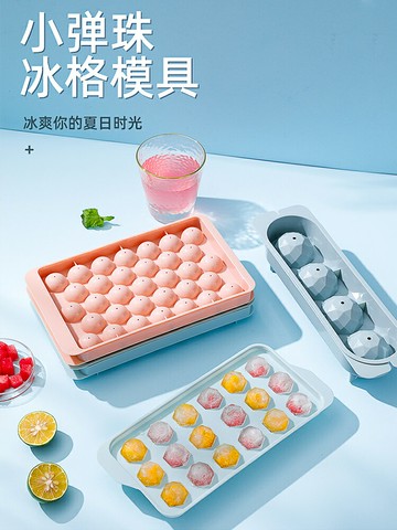 凍冰塊模具儲存冰盒食品級硅膠輔食冰格圓球形制冰神器帶蓋大容量