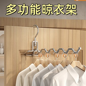 台灣現貨🌞掛衣架 晾曬架 宿舍晾衣架 門後衣架 衣架 折疊衣架 窗框衣架 窗框衣架 不鏽鋼衣架 室內曬衣架 旅行曬衣架