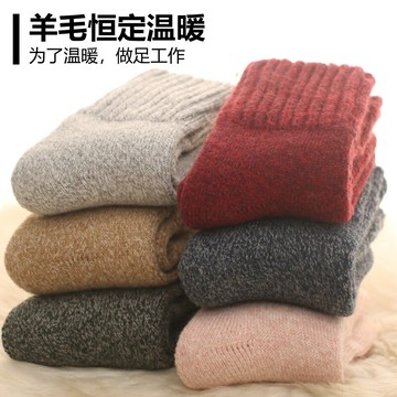 秋冬季加絨加厚羊毛襪女保暖長襪子中筒厚棉襪睡眠毛巾毛圈襪冬天