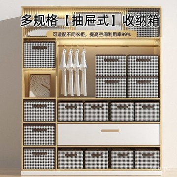 2024優選🌟新款內衣收納盒衣服褲子收納箱佈藝可折疊整理箱衣櫃儲物筐超大號 陽離子收納盒 摺疊收納盒  划算四件組