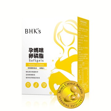 BHK's 孕媽咪卵磷脂 軟膠囊 (60粒/盒)