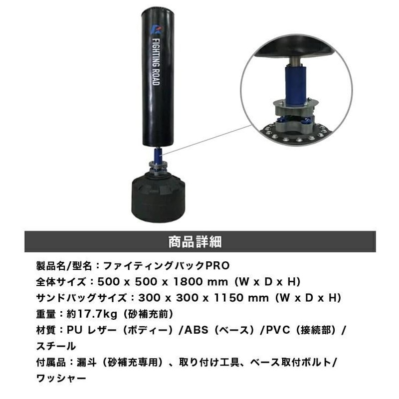 サンドバッグ 自立式 ファイティングバッグPRO メーカー保証1年