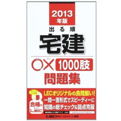 日本限定モデル 出る順宅建シリーズ 出る順宅建直前大予想模試 08年版 ビジネス教養 Melontareitit Com