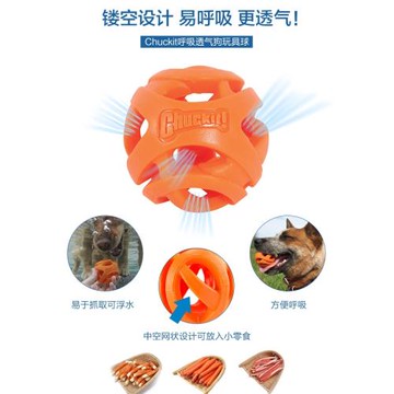 美國Petmate狗狗玩具Chuckit呼吸球系列鏤空橡膠球