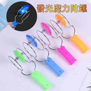 台灣現貨🔥魔力飛轉陀螺 夜市 地攤玩具 發光玩具 發光陀螺  磁性旋轉陀螺 兒童玩具 生日禮物