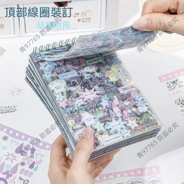 【超值熱賣】線圈切膜貼紙書30張ins風基礎圖案手帳裝飾日曆標記拼貼落雨之隙 ins風手帳貼  手帳裝飾  貼畫素材