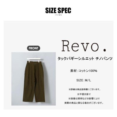 Revo.】タックバギーシルエット チノパンツ/全3色 ボトムス パンツ