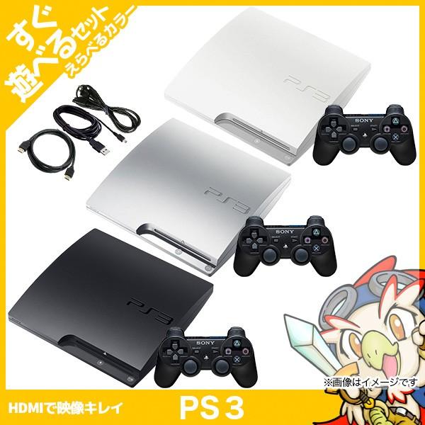 PS3 本体 すぐ遊べるセット CECHL00 80GB 選べる3色 純正