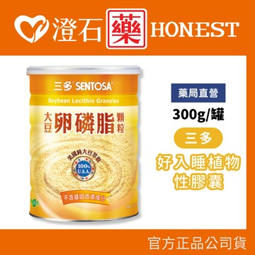 現貨 三多 大豆卵磷脂顆粒 (300g/罐) 澄石藥局✚實體店面