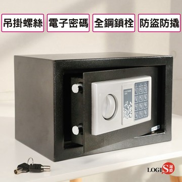 小型保險箱 家用 保險櫃 迷你 密碼保險箱 可入牆 防盗 珍貴 安全 免運費【20EN】