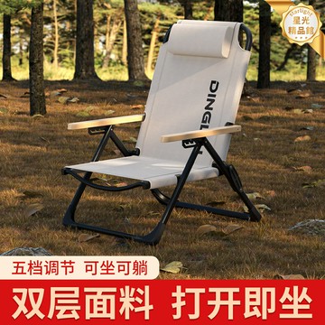 【高背舒適】海狗椅 露營椅 折疊椅 躺椅 沙灘椅 釣魚椅 便攜式 加厚牛津布 可調節靠背 戶外露營釣魚必備