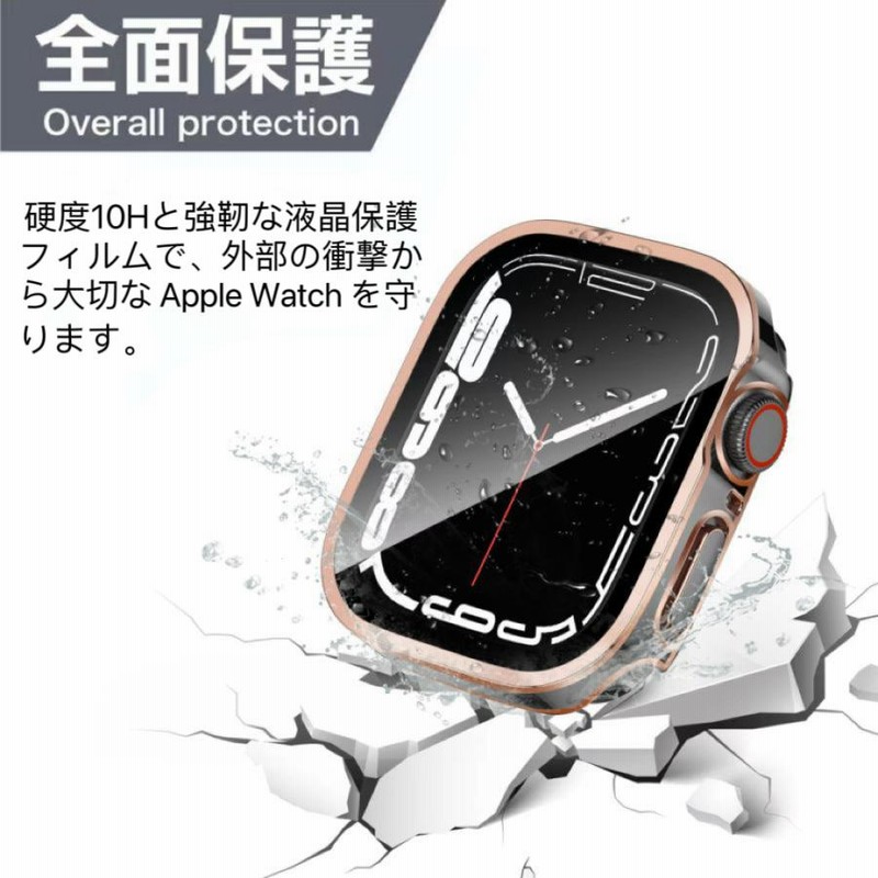 セットAppleWatch ケース Series 8/7 41mm ステンレス-