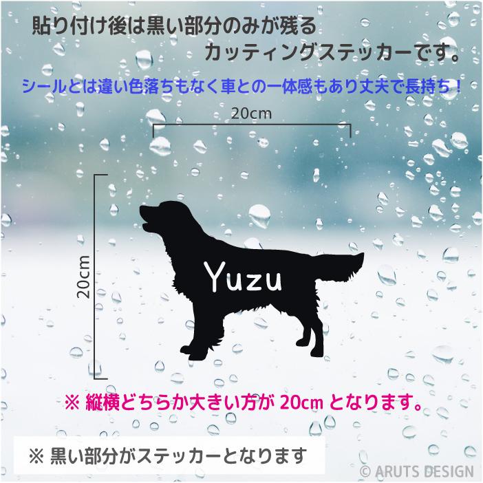 犬 ステッカー パピヨン シルエット 名前 名入れ シンプル 車 ステッカー ドッグインカー Sサイズ