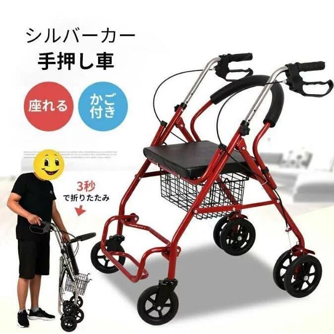 歩行器 折りたたみ式 歩行補助具 介護 固定式歩行器 歩行車 車椅子 