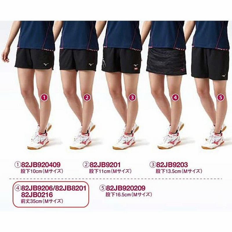 卓球スコート ミズノ MIZUNO 卓球 ゲームスカート(インナー付) 卓球