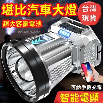 【⚡全新正品】LED頭燈 強光遠射 可充電 防水頭照燈 超亮頭戴式礦燈 超長續航 輕量電筒 登山釣魚頭燈 工作頭燈 強光