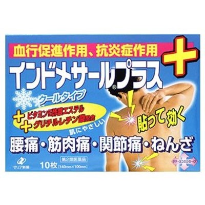 シートパップID 4枚入 ×10個 インドメタシン 配合 シップ 湿布 肩こり