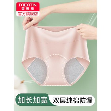 加長純棉月經期生理內褲女士防漏側漏例假期專用安心抗菌大姨媽褲
