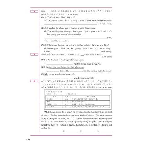 中学総合的研究問題集 英語 改訂版