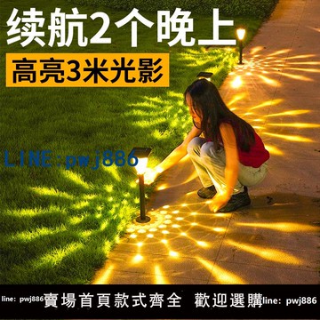 【臺灣公司】太陽能草坪燈戶外防水庭院花園造景家用布置院子氛圍布置裝飾地燈