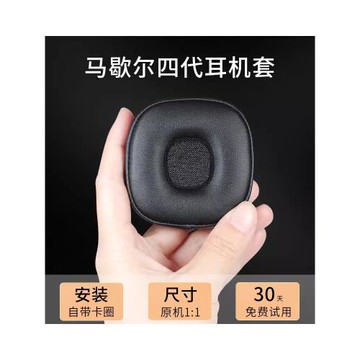 適用馬歇爾四代耳罩耳機套MARSHALL MAJOR IV BLUETOOTH頭戴式藍牙V耳機套major4代耳套五代耳機罩保護配件