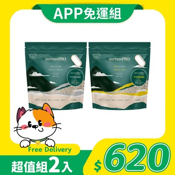 【免運】天然密碼豆腐砂 7L｜2入綜合