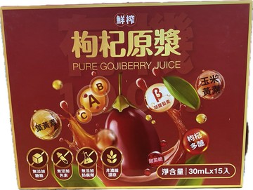 有機枸杞原漿 30ml×15包 無添加糖精 無添加色素 無添加防腐劑 非濃縮還原