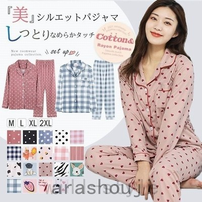 春新作セールパジャマ 前開き レディース ルームウェア 上下セット 長袖 胸ポケット付き 大きいサイズあり 綿 可愛い 秋冬 春 入院 出産 部屋着 寝巻き 通販 Lineポイント最大get Lineショッピング