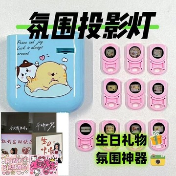 全網超熱門✨限時免運 同款生日投影燈生日禮物送男女氛圍燈投影儀風景ins拍照道具 送禮物 交換禮物