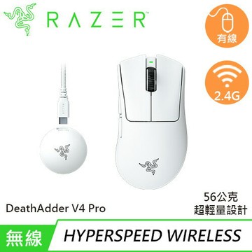 Razer 雷蛇 DeathAdder V4 Pro 煉獄奎蛇 超輕量無線人體工學電競滑鼠 白