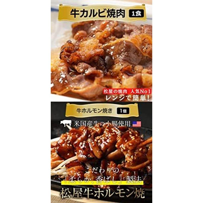 松屋10種30食のオールビーフバラエティ福袋 松屋のすべてが楽しめる（冷凍食品 冷凍 牛丼 牛めし 牛丼の具 牛めしの具 セット 詰合わせ