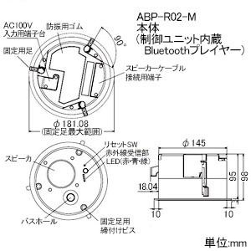 Abaniact Bluetoothプレイヤー メインスピーカー基本セット 天井埋込型 ABP-R02-MS | LINEブランドカタログ