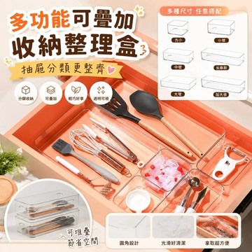 【多功能可疊加】收納籃 置物籃筷子盒 帶蓋 防塵 家用廚房 抽屜內分隔 置物架 放筷勺子 刀叉餐具收納盒 整理盒 儲物箱
