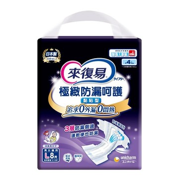 [家速配]來復易呵護透氣黏貼紙尿褲 L