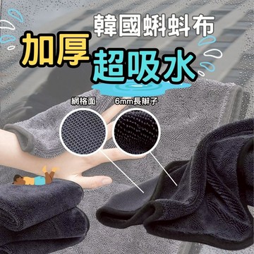 [折扣多多🚗超吸水🚗] 蝌蚪布 洗車布 擦車布 吸水布 加厚毛巾 超細纖維 魔布 蝌蚪毛巾 洗車 車用